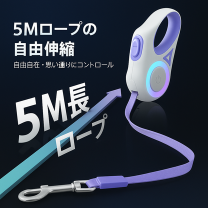 【夜の散歩も安心】LEDライト付き自動伸縮リード｜3m・5m｜小型・中型犬対応 🐾