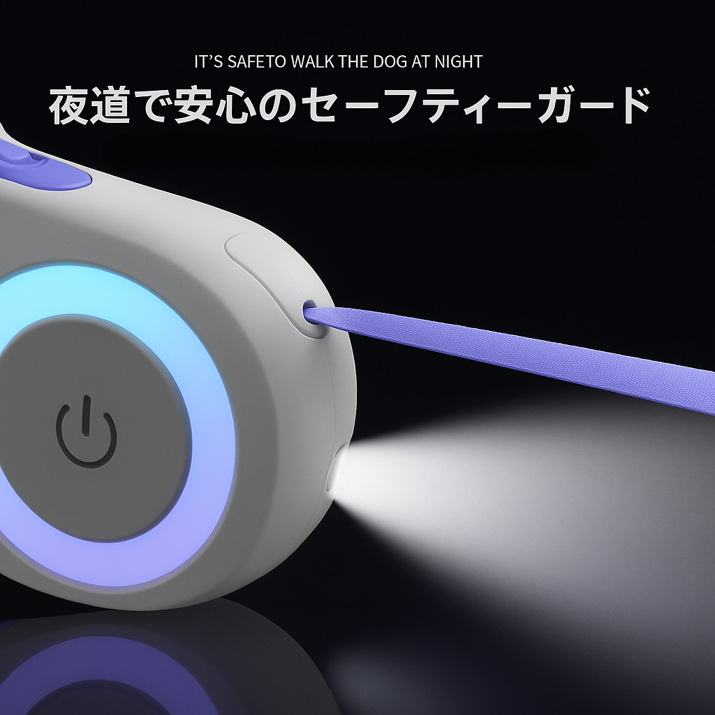 【夜の散歩も安心】LEDライト付き自動伸縮リード｜3m・5m｜小型・中型犬対応 🐾